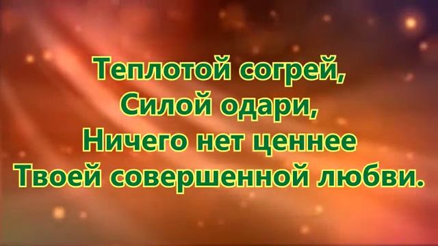 Совершенный Бог! Христианское караоке смотреть онлайн
