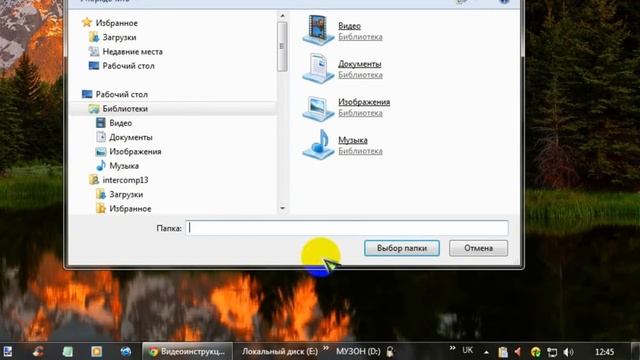 Как закрепить папку в панели задач windows 7 смотреть онлайн