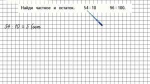 Страница 27 Задание внизу – Математика 4 класс (Моро) Часть 2