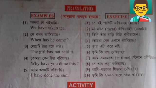PK MUKHERJEE //PRESENT PERFECT TENSE//CLASS -7 смотреть онлайн