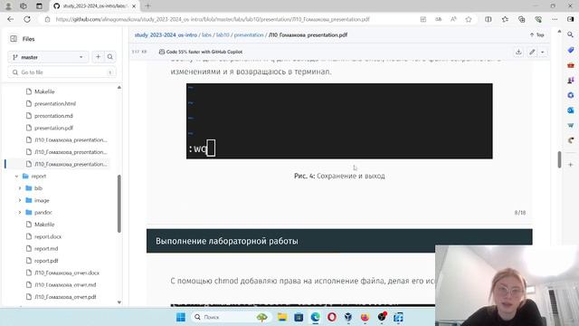 Операционные системы. Защита лабораторной работы №10 смотреть онлайн