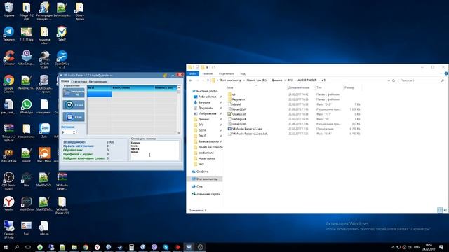 Vk Audio Parser v2.2 Сбор Базы Аудиослушателей для Ретаргетинга ВКонтакте смотреть онлайн