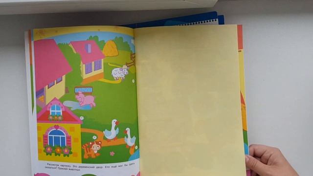 Развивающие пособия на 2-3 года смотреть онлайн