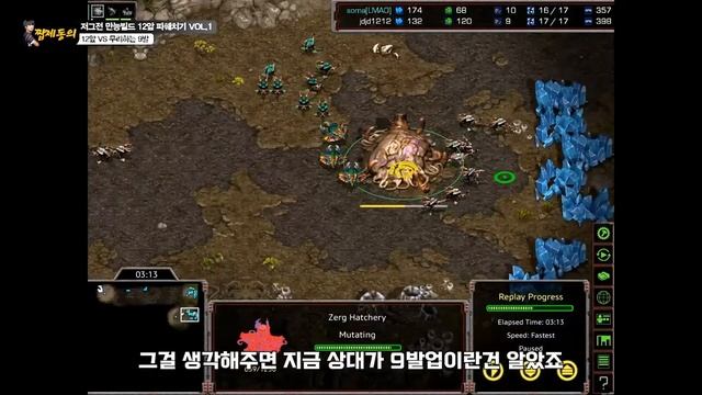 Переводы PRO гайдов от Дримера и pG2k4: ZvZ 12 пул от Soma смотреть онлайн