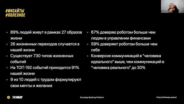 Lifestyle рекомендации на основе финансовых данных (Иван Кочетов) смотреть онлайн