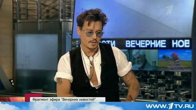 Джонни Депп Интервью Первому Каналу смотреть онлайн