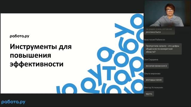 Обзор сервиса Работа.ру: как повысить эффективность найма смотреть онлайн