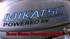 Лодочные моторы Mikatsu.  Очередное разоблачение. Настоящий Китай.