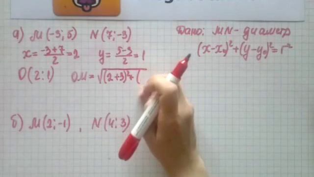 Номер 969 Геометрия 7 9 класс Атанасян смотреть онлайн