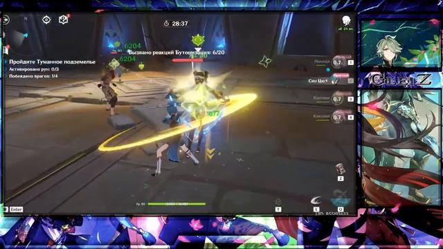 Genshin Impact ● Туманное подземелье ● Как всегда в последний день закрываем ивент смотреть онлайн
