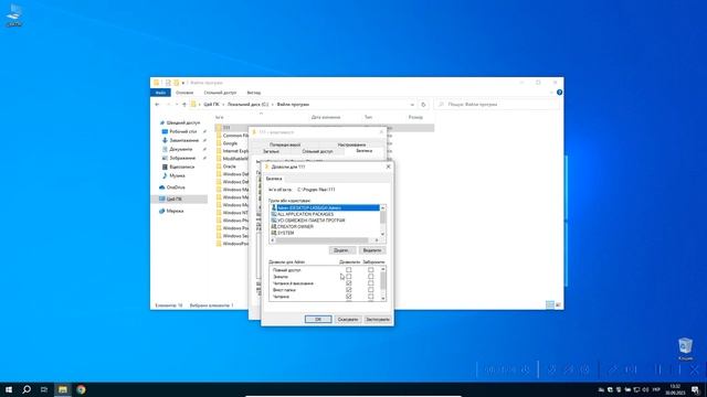 Отримання Повного Доступу до Папок та Файлів в Windows 7/8.1/10/11: Вирішення Проблеми Доступу смотреть онлайн