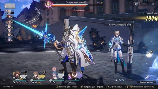 Гепард Босс ур. 72 - Мир 3 (Сложность 3) - Honkai: Star Rail смотреть онлайн