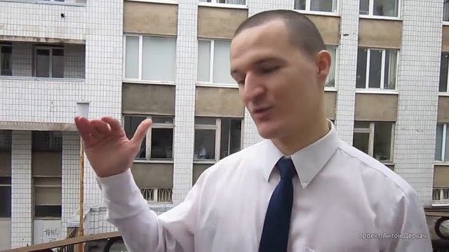 Антон Деркач - Определение ценностей смотреть онлайн
