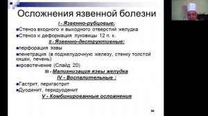 Болезни пищевода, желудка и кишечников