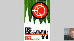 Трансивер ДЛ-79  на кварцах и по структурной схеме UW3DI