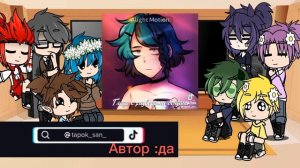 Реакция 13 карт на второе поколение ||моя АУ ||заглени в описание^^