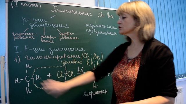 Химия 10 классы, тема "Химические свойства алканов" часть-1 (урок Швецовой Елены Евгеньевны) смотреть онлайн