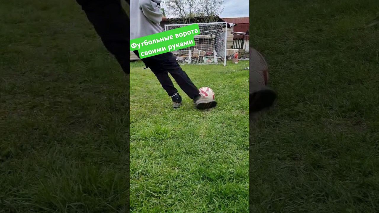 Мини футбольные ворота своими руками #футбол