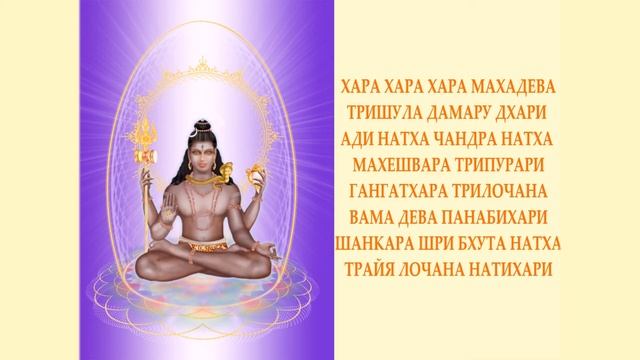 Баджан Мандала - Понедельник - 1- Хара Хара Хара Махаде смотреть онлайн