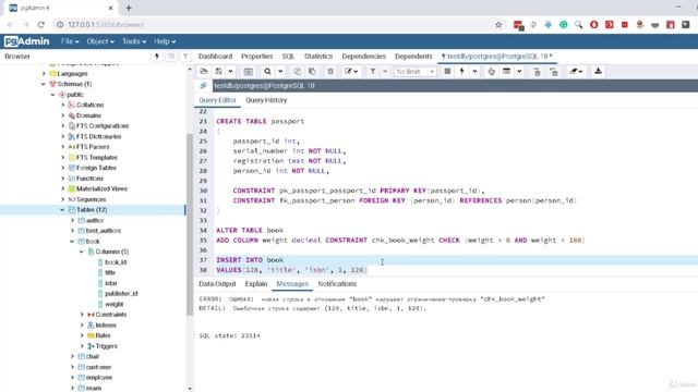 059 ДЗ 2 по DDL - Решение смотреть онлайн
