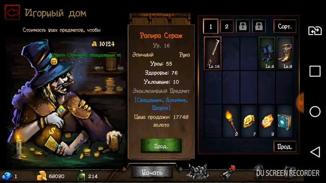 Dungeon Survival(Выжить в подземелье). Часть 2 смотреть онлайн