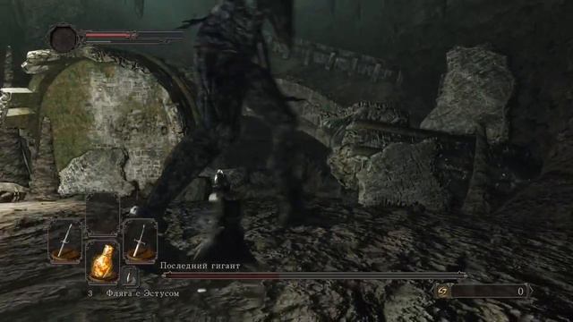 Dark souls 2 последний гигант смотреть онлайн