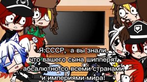Реакция стран и стран из параллейной вселенной на меме и видео из тик тока#10(гача клуб)