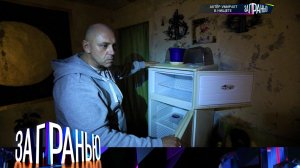 «За гранью»: «Актер умирает в нищете» | Выпуск от 27 февраля 2023 года