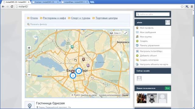InstantMaps для InstantCMS 2