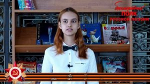 Муса Джалиль «Платочек», читает Полина Полицина, 16 лет, г. Кемерово