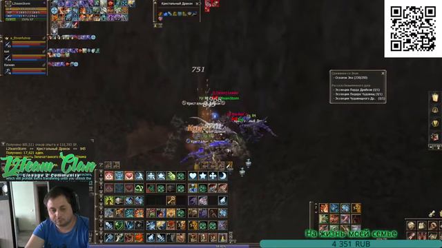 L2e.global Masterwork. Дневной фарм за еду)