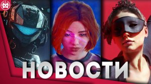 Игровые новости и обзоры