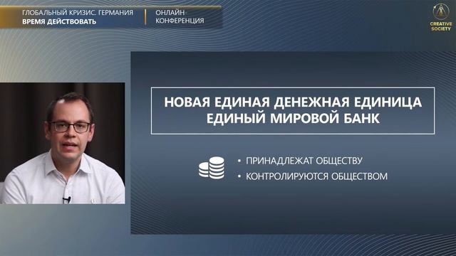 Глобальный кризис. Германия. Время действовать | Онлайн-конференция 18.03.2023 смотреть онлайн