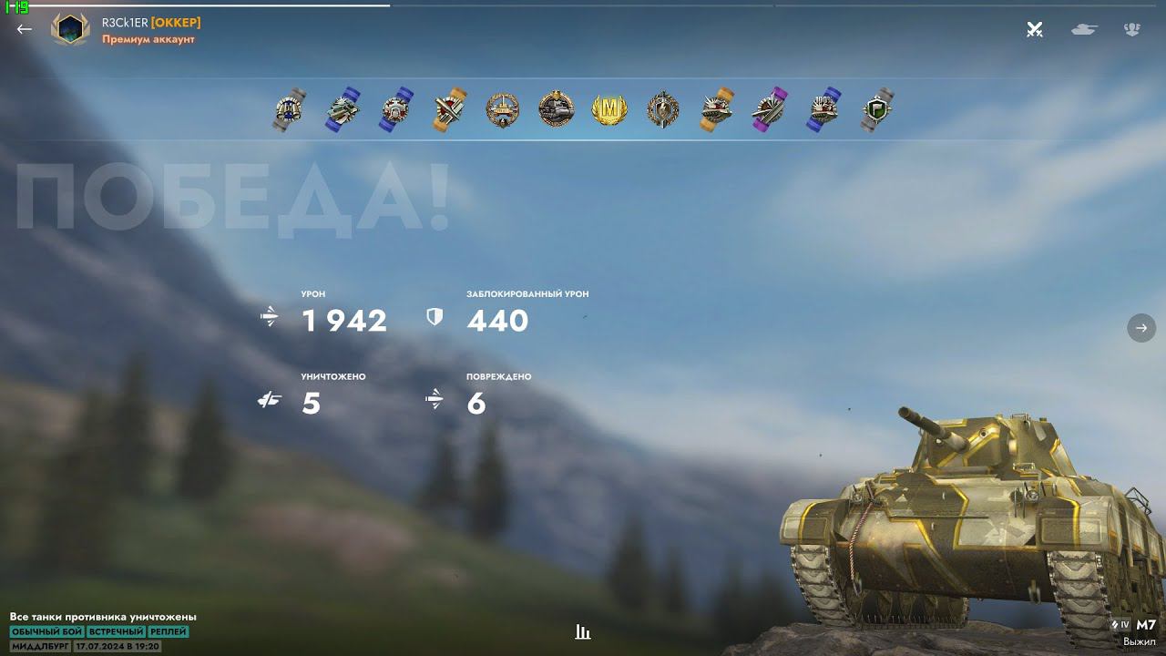 Tanks Blitz L M7 L Колобанов, Мастер, 2к урона