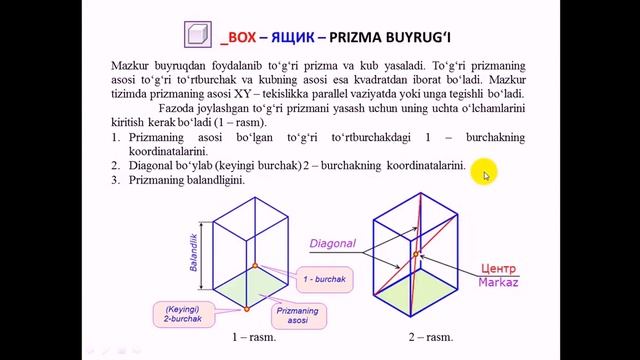 Kompyuter grafikasi. Компьютерная графика в системе AutoCAD смотреть онлайн