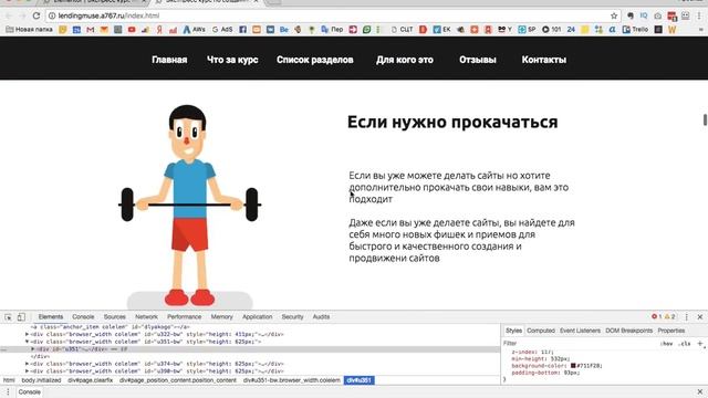 Делаем лендинг на Wordpress Часть 1 смотреть онлайн