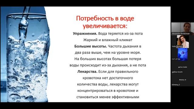 О важности воды в рационе. ЗАНЯТИЕ 11 смотреть онлайн