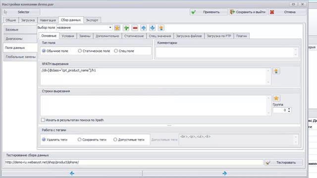 Как наполнить альбом ВКонтакте товарами с помощью Datacol и SyncData смотреть онлайн