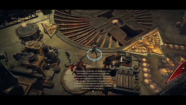 Warhammer 40,000: Inquisitor - Martyr. Враг под землей смотреть онлайн