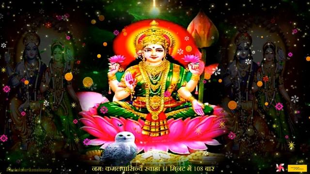 Namaha Kamalvasinaye Swaha | Dashakshari Kamala Mantra смотреть онлайн