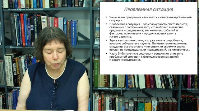 1. Библиотечная социология и библиотечный маркетинг. Программа исследования