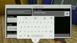 как выдать эффект слепоты в Майнкрафт,через командные блоки!!!