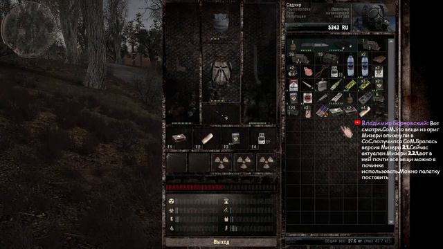 STALKER: Call of Misery 1.0d fix2 смотреть онлайн