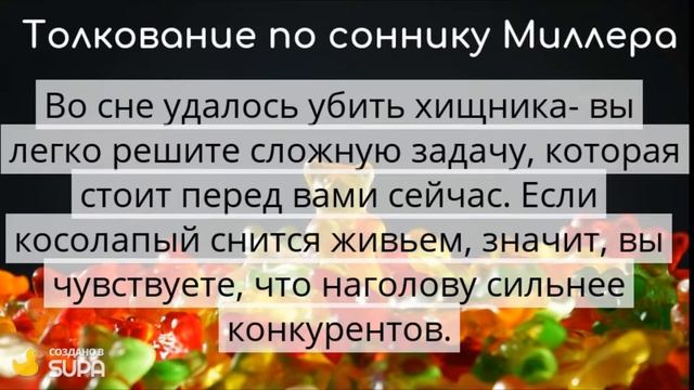 К Чему Снится Медведь? Толкование Сна С Медведем. смотреть онлайн