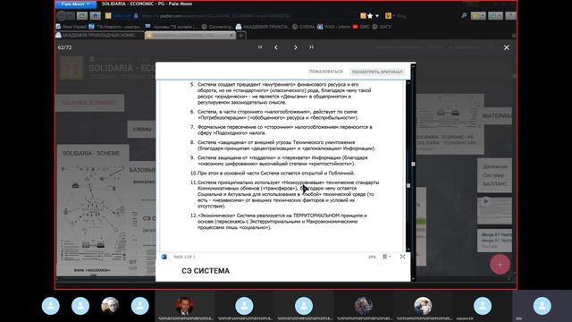 Экономика - важный компонент жизни. смотреть онлайн