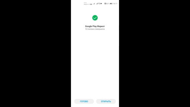 Установка сервисов и логин Google на HONOR смотреть онлайн