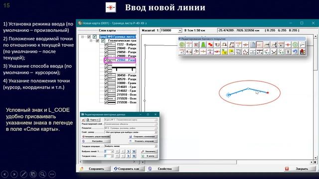 Курс МГРИ 20/21, 10 - ГИС ПАРК, Редактирование векторных данных, часть 1 смотреть онлайн
