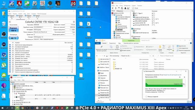 Китайский PCIe 4.0 SSD Colorful CN700 1TB
