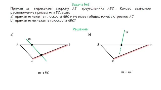 1 четверть, геометрия, 10 класс, ЕМН, 9 урок смотреть онлайн