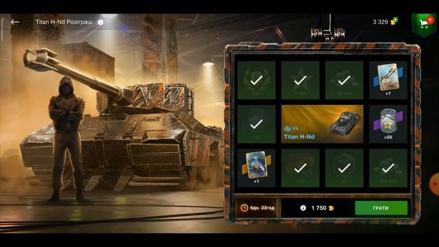 Игровой риск или выигрыш? Розыгрыш Titan H-Nd в World of Tanks Blitz за 5630 золотых! смотреть онлайн